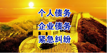 集美要账公司